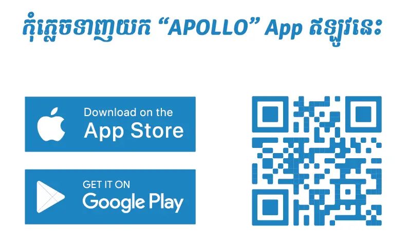 Apollo elogistics mobile apps