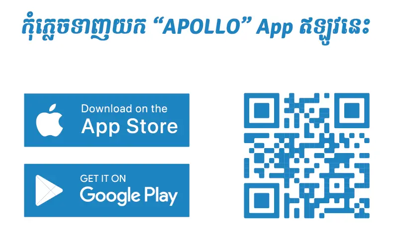 APOLLO eLOGISTICS APPs